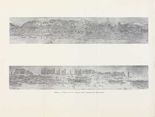 Ступов А.Д., Кокунов В.Л. 62-я армия в боях за Сталинград. М.: Воениздат, 1949.